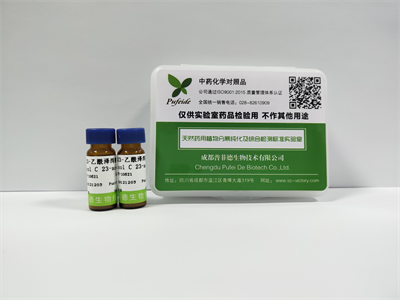 中藥標準品要符合什么條件？