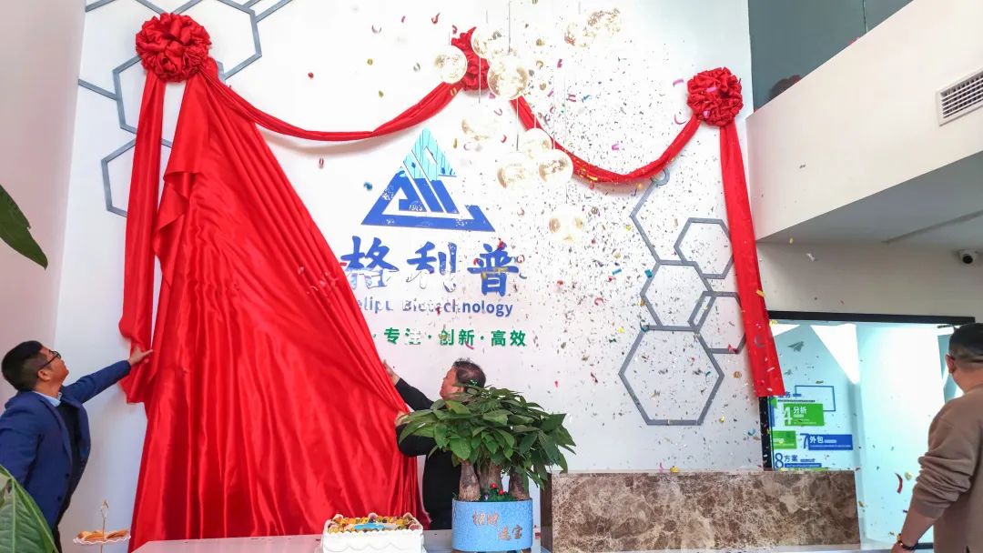 開業(yè)典禮 | 乘風(fēng)破浪，揚(yáng)帆起航，格利普書寫新篇章！