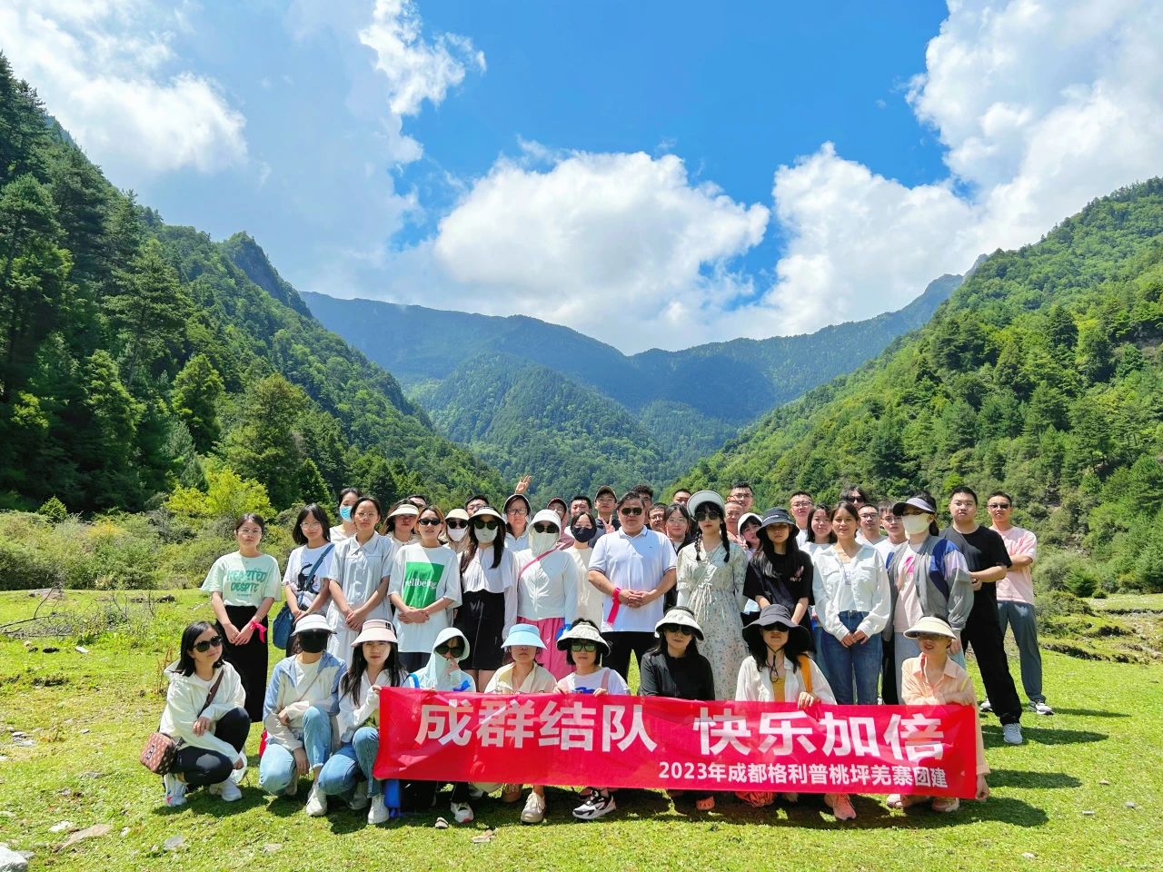 普菲德 | 成群結(jié)隊(duì)·快樂加倍。2023年夏季桃坪羌寨團(tuán)建！