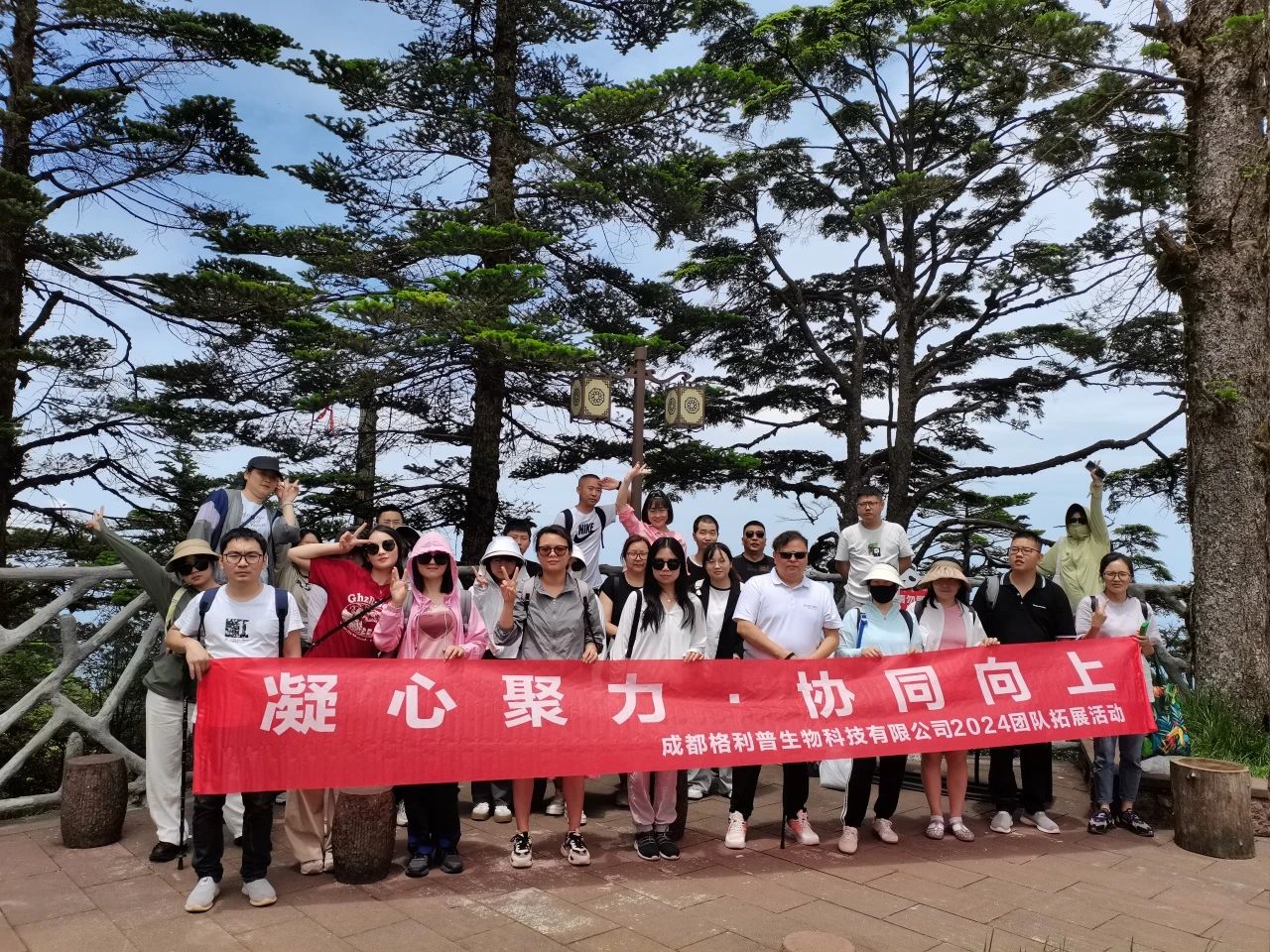 格利普 | 瓦屋山徒步之旅，HAPPY ENDING！