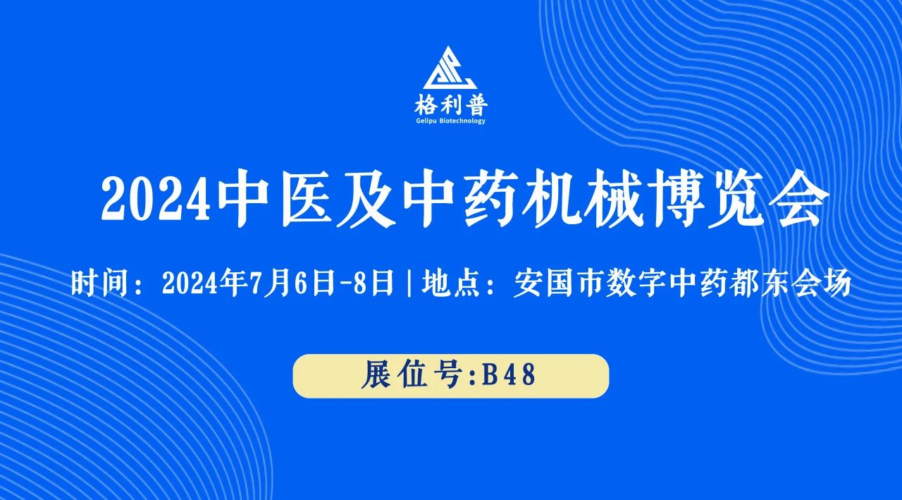 普菲德 | 誠邀您蒞臨B48號展位，探索創(chuàng)新前沿，共襄盛舉！